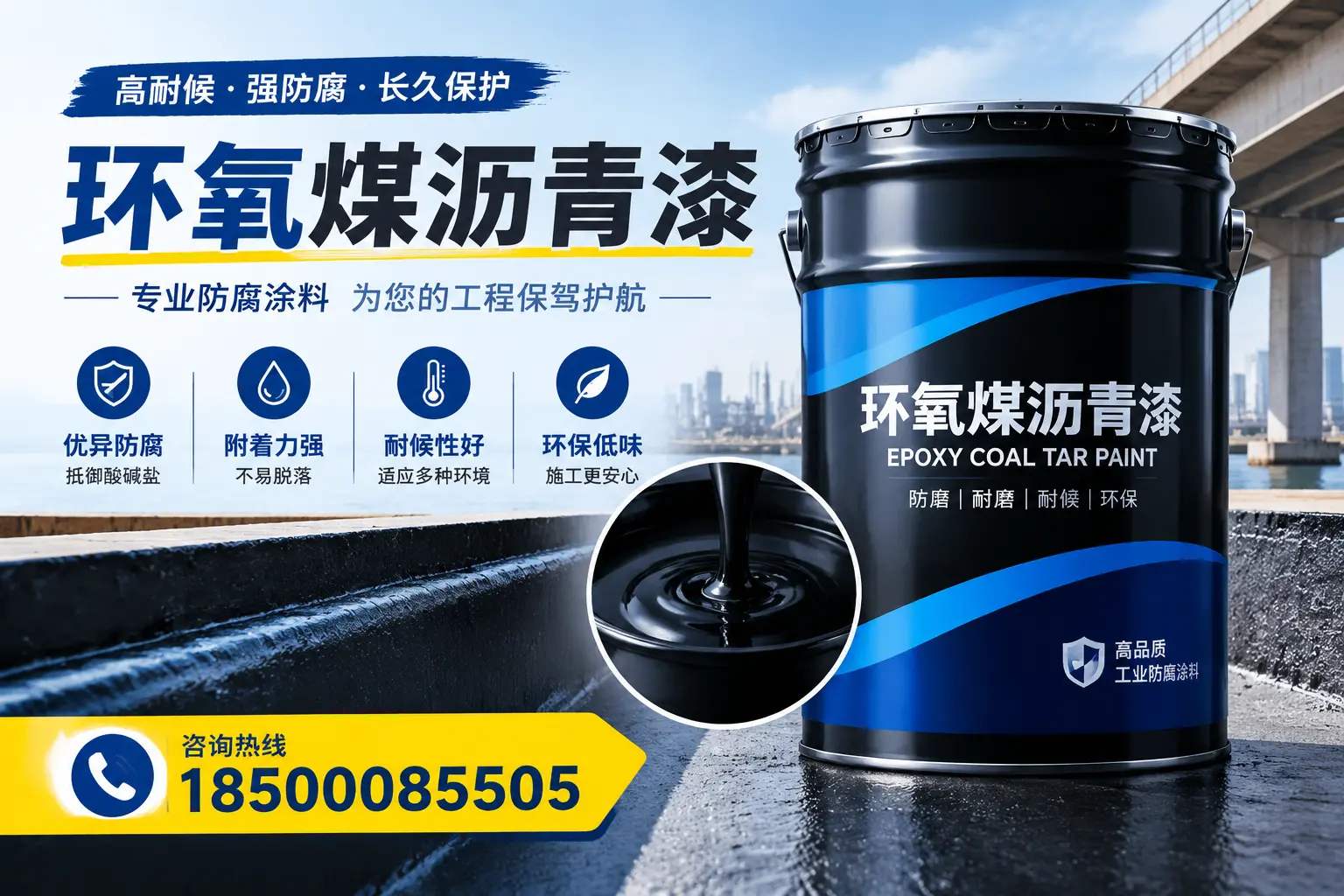 如何评估环氧煤沥青漆的质量？大庆消费者指南